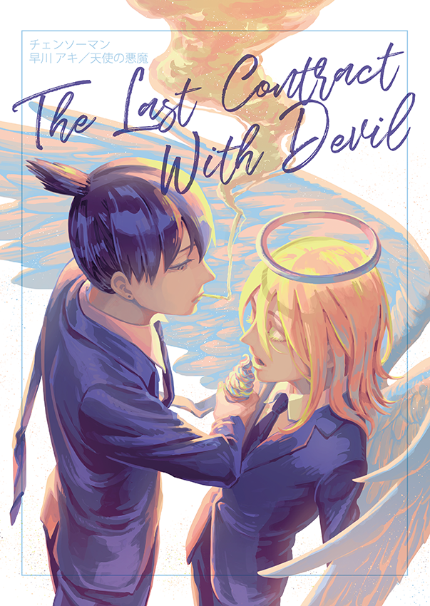 The Last Contract With Devil - hacocho